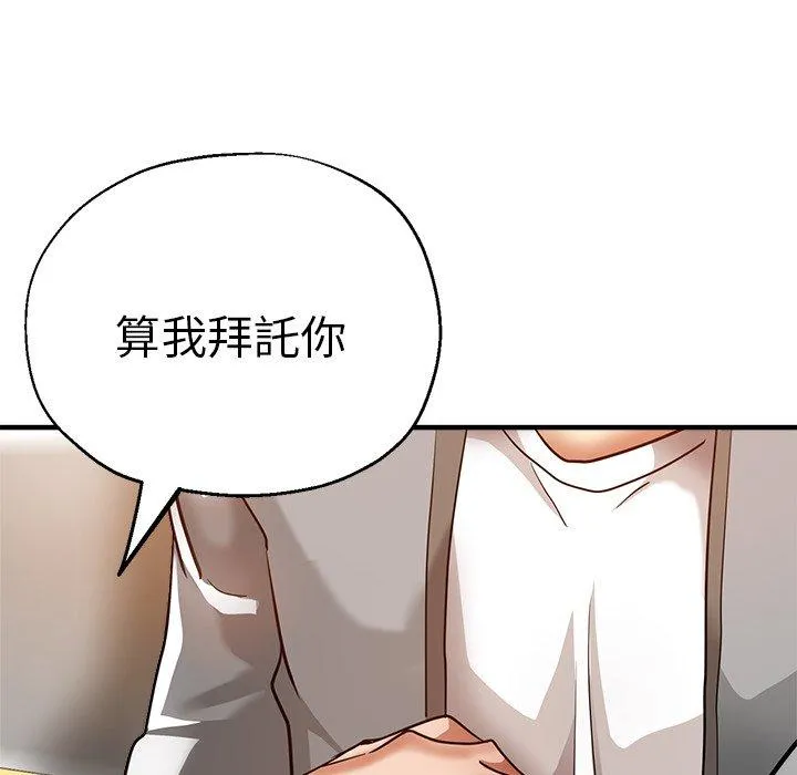 瑜珈初体验 - 第29话 - page 152