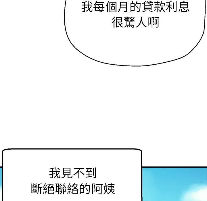 瑜珈初体验 - 第29话 - page 154