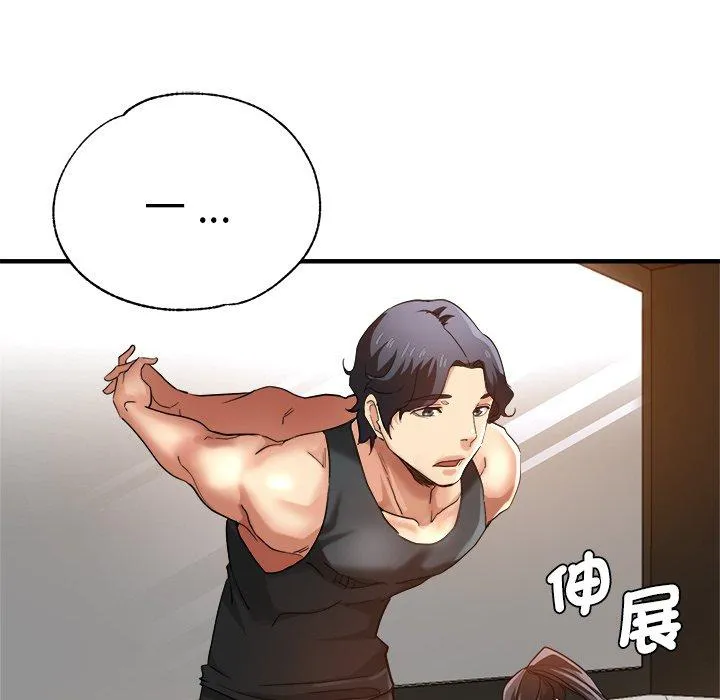瑜珈初体验 - 第29话 - page 163