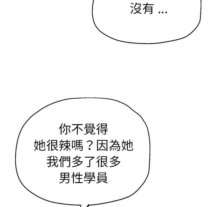 瑜珈初体验 - 第29话 - page 170