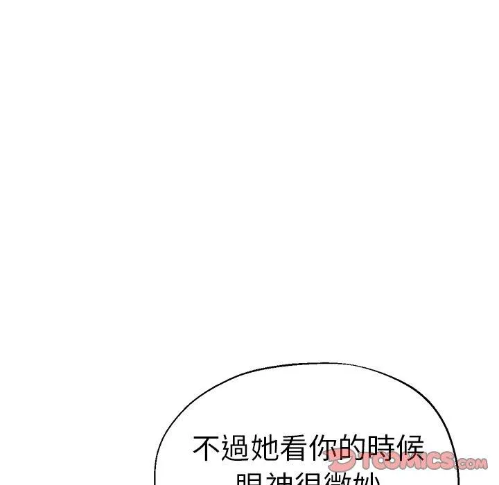 瑜珈初体验 - 第29话 - page 172