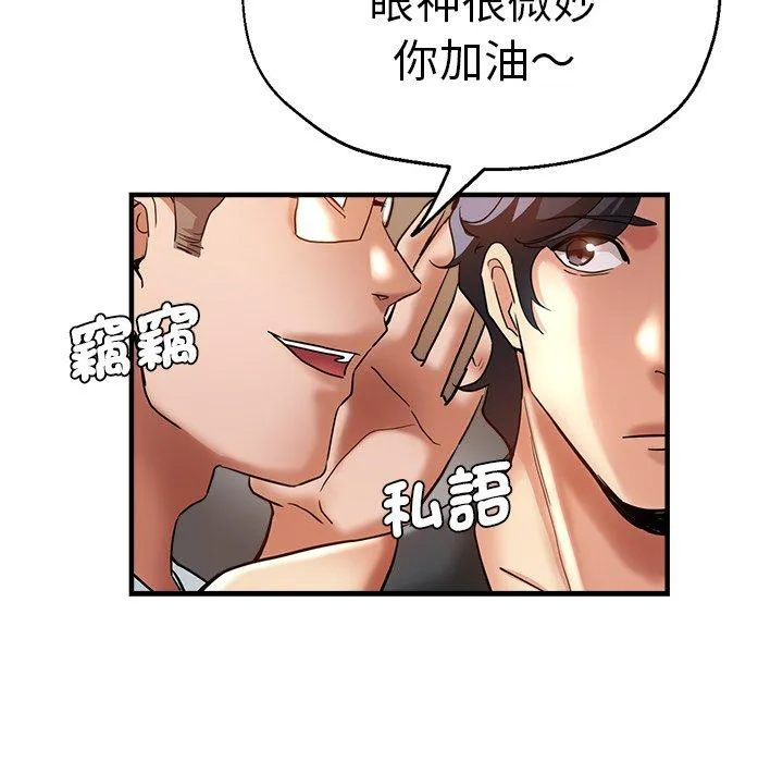 瑜珈初体验 - 第29话 - page 173