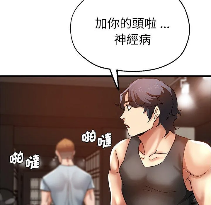 瑜珈初体验 - 第29话 - page 175