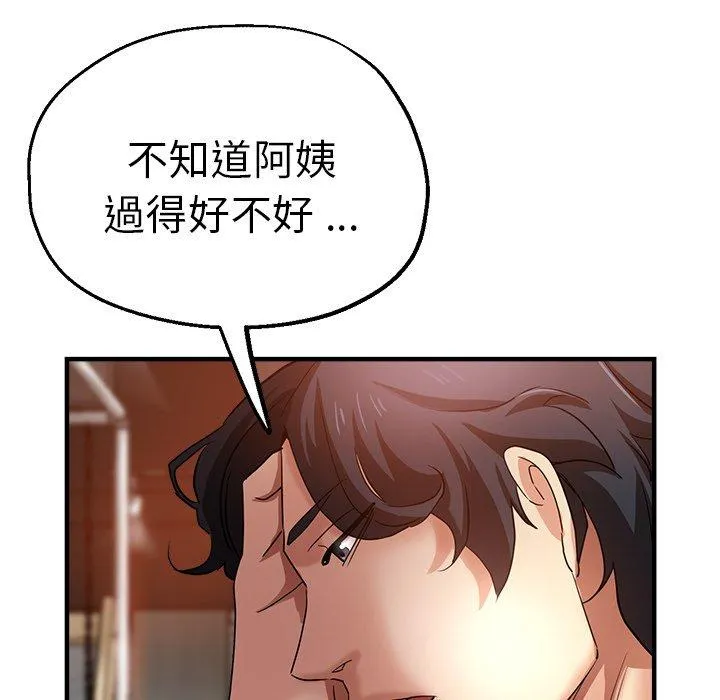 瑜珈初体验 - 第29话 - page 177