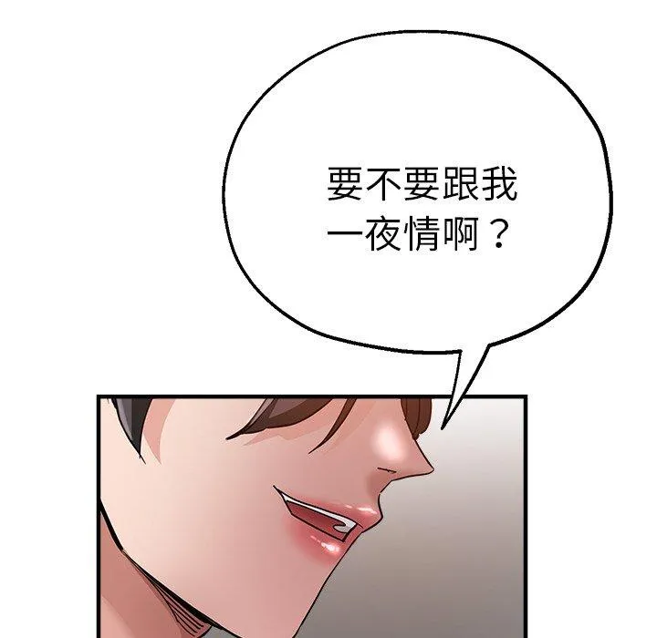瑜珈初体验 - 第29话 - page 183