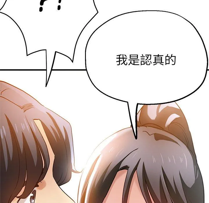 瑜珈初体验 - 第29话 - page 185