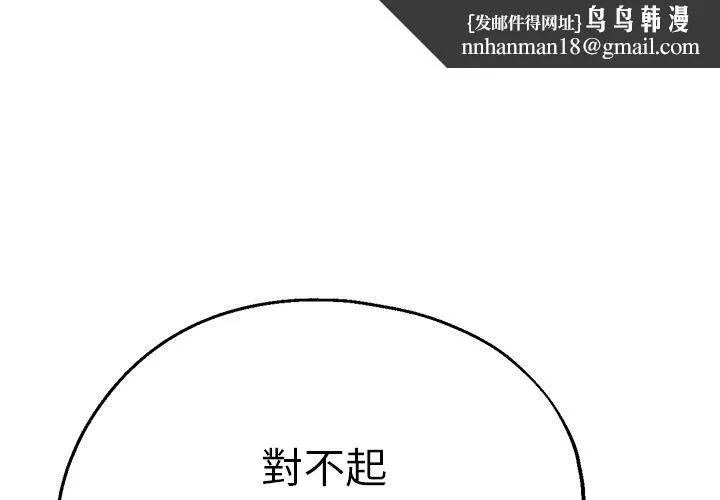瑜珈初体验 - 第27话 - page 1