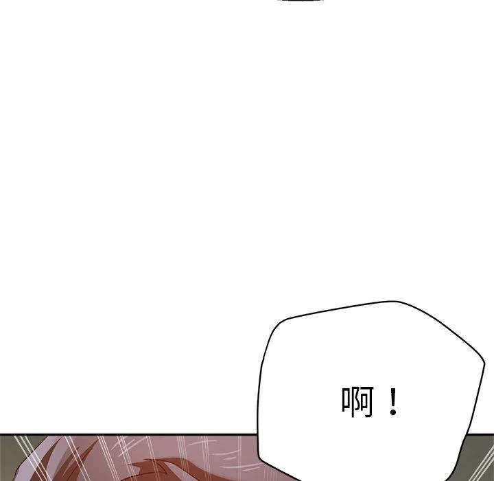 瑜珈初体验 - 第27话 - page 5