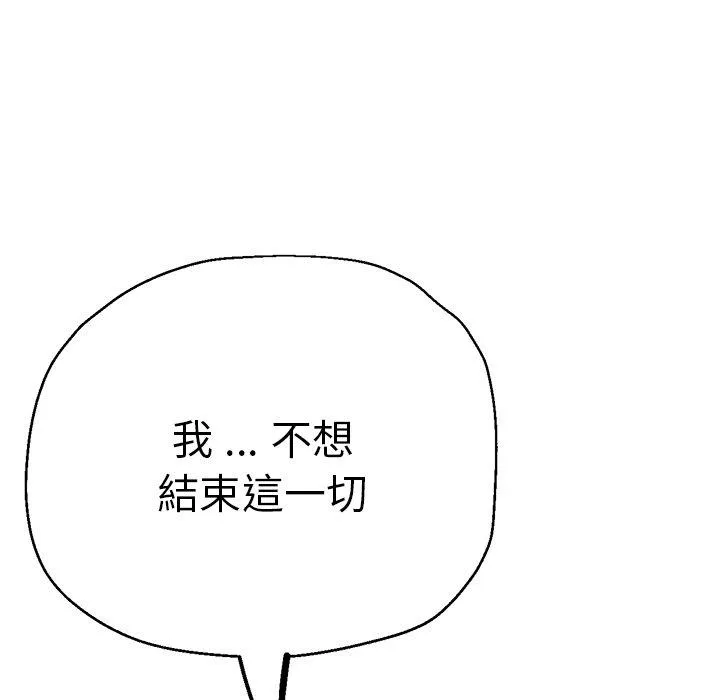 瑜珈初体验 - 第27话 - page 8