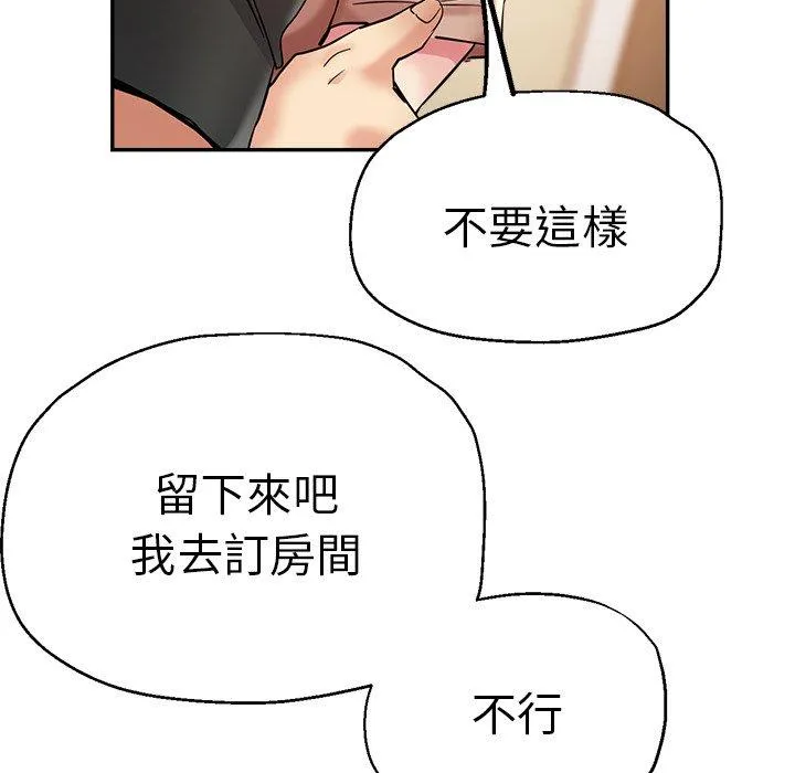 瑜珈初体验 - 第27话 - page 10