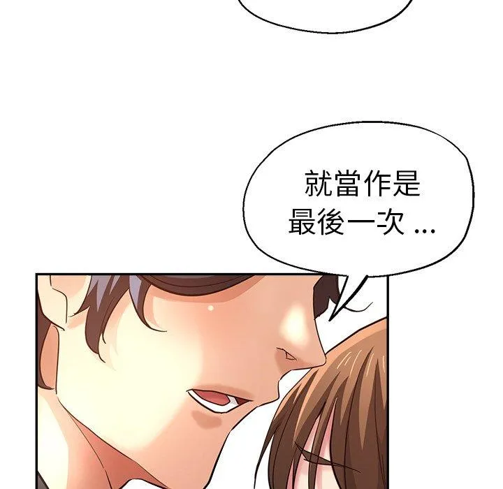 瑜珈初体验 - 第27话 - page 11