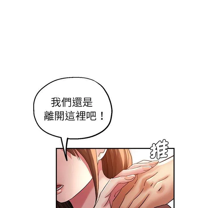 瑜珈初体验 - 第27话 - page 22