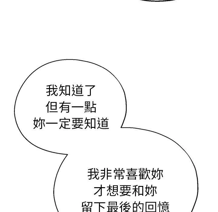 瑜珈初体验 - 第27话 - page 26