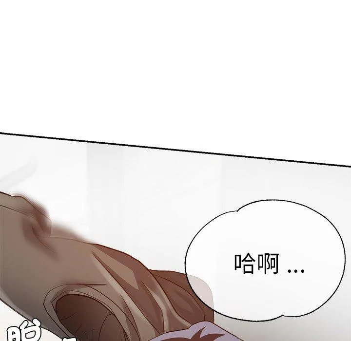 瑜珈初体验 - 第27话 - page 33