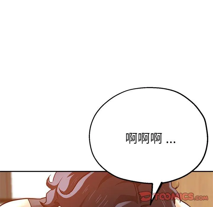 瑜珈初体验 - 第27话 - page 52
