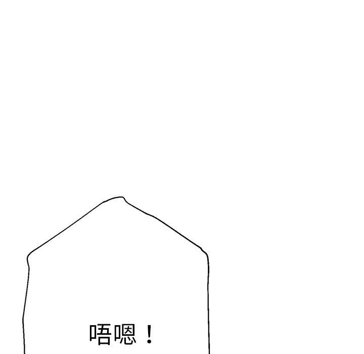 瑜珈初体验 - 第27话 - page 59