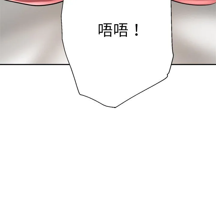 瑜珈初体验 - 第27话 - page 65