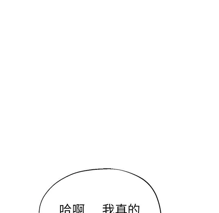 瑜珈初体验 - 第27话 - page 66