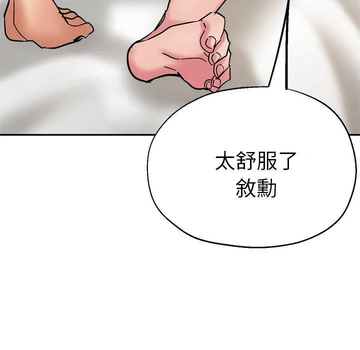 瑜珈初体验 - 第27话 - page 69