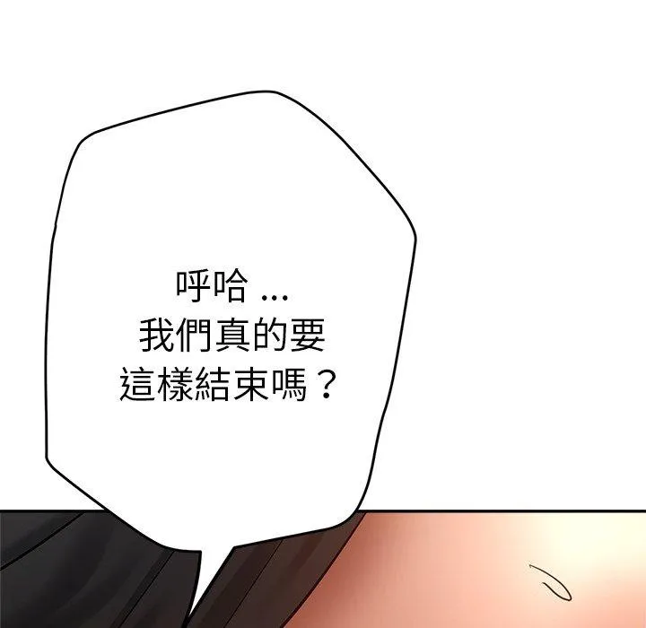 瑜珈初体验 - 第27话 - page 70