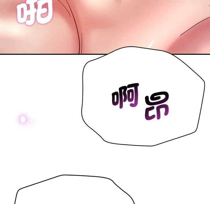 瑜珈初体验 - 第27话 - page 72