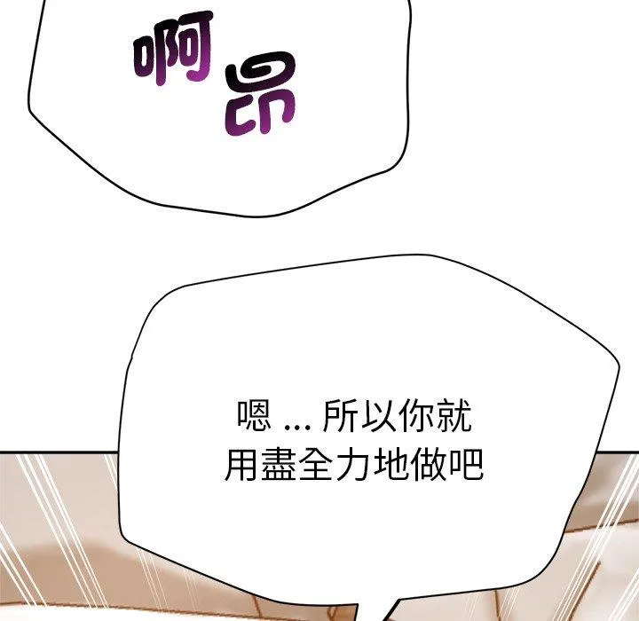 瑜珈初体验 - 第27话 - page 73
