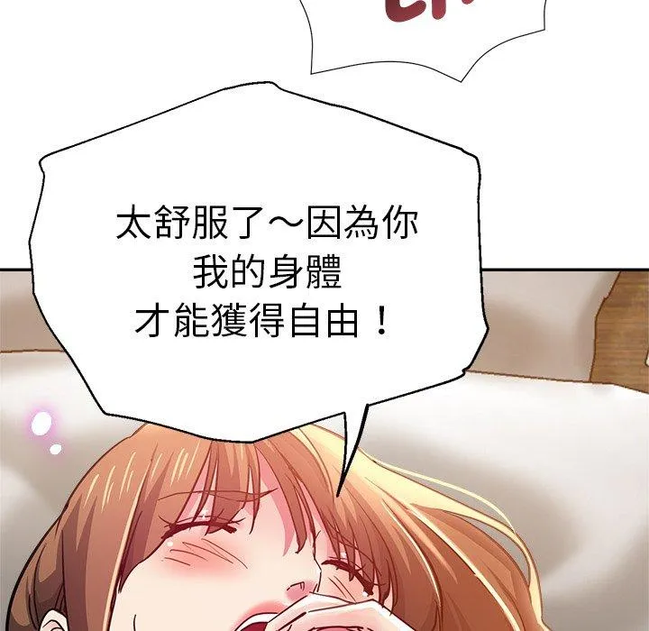 瑜珈初体验 - 第27话 - page 81
