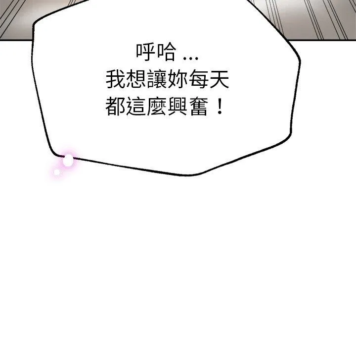 瑜珈初体验 - 第27话 - page 87