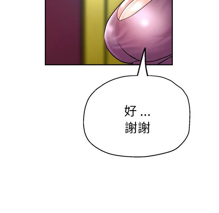 瑜珈初体验 - 第27话 - page 109