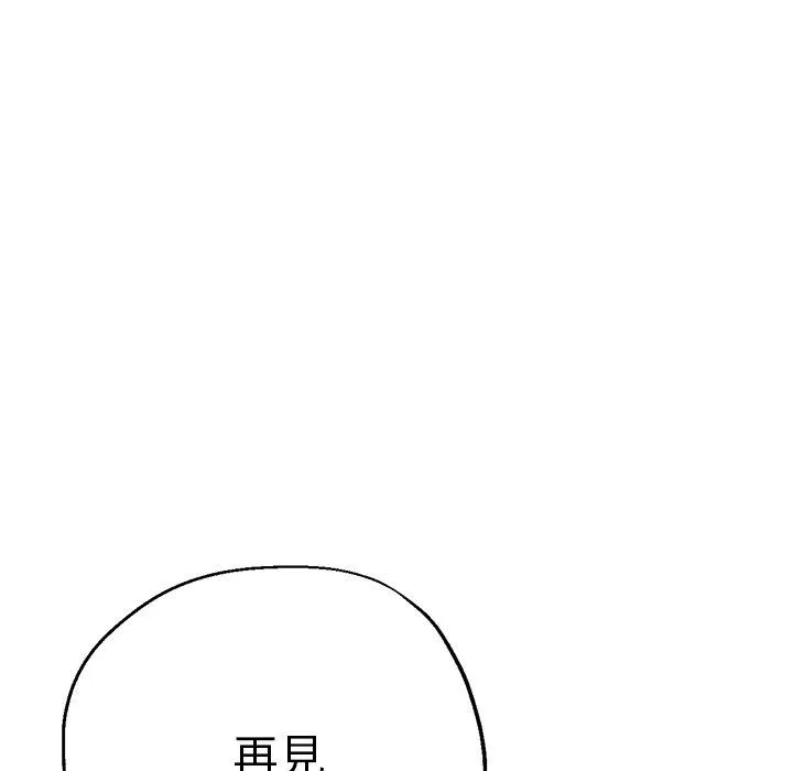 瑜珈初体验 - 第27话 - page 110