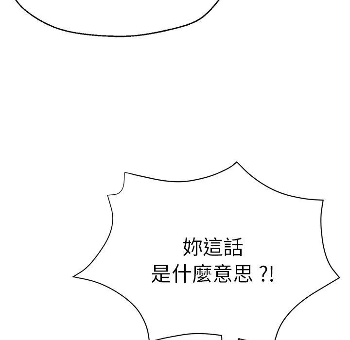 瑜珈初体验 - 第27话 - page 125
