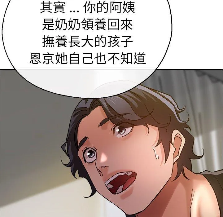 瑜珈初体验 - 第27话 - page 131