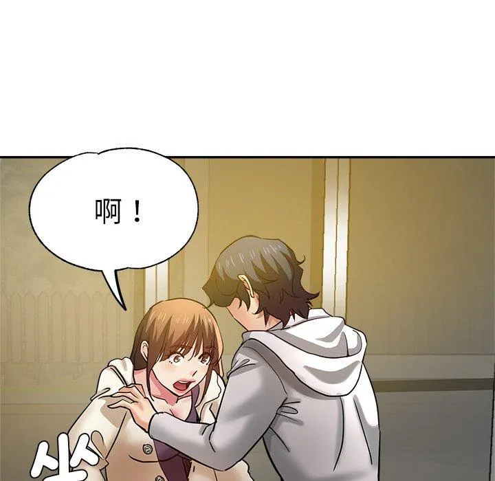 瑜珈初体验 - 第27话 - page 151