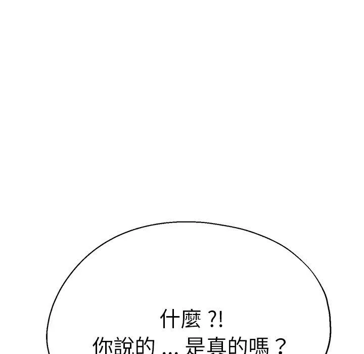 瑜珈初体验 - 第27话 - page 161