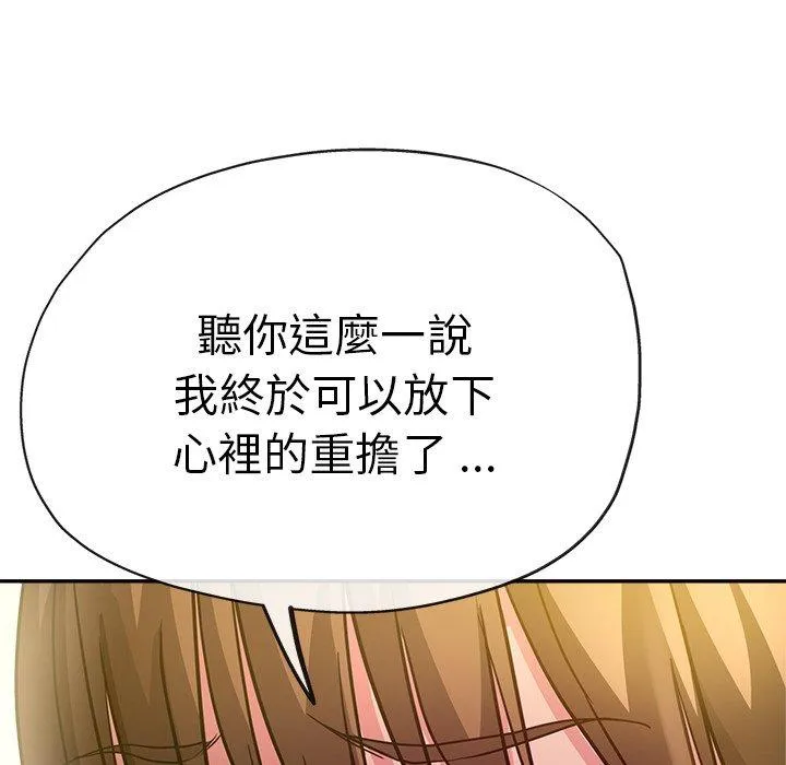 瑜珈初体验 - 第27话 - page 169