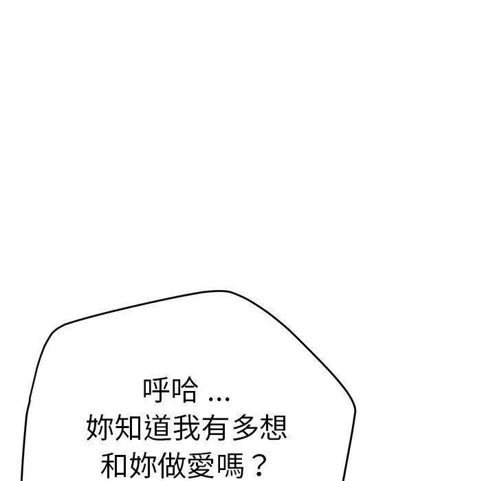 瑜珈初体验 - 第27话 - page 178