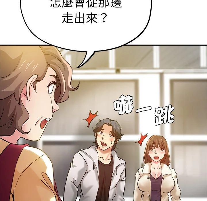 瑜珈初体验 - 第27话 - page 193