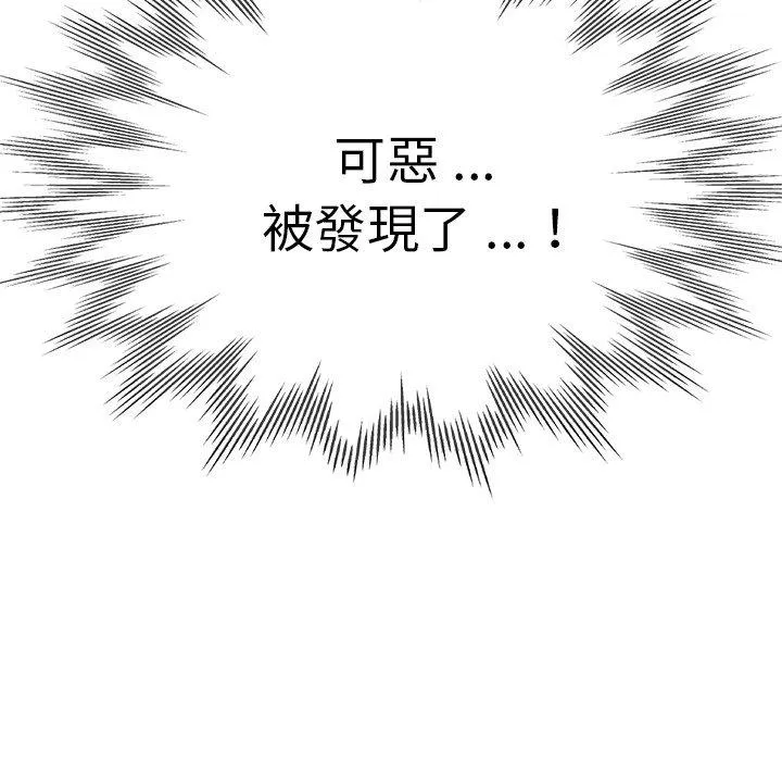 瑜珈初体验 - 第27话 - page 195