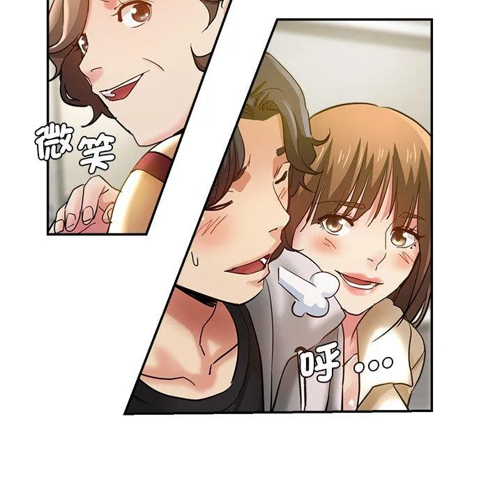 瑜珈初体验 - 第27话 - page 197