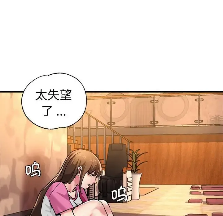 瑜珈初体验 - 第63話 - page 6