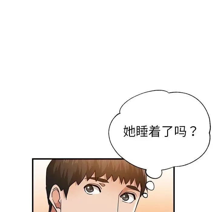 瑜珈初体验 - 第63話 - page 24