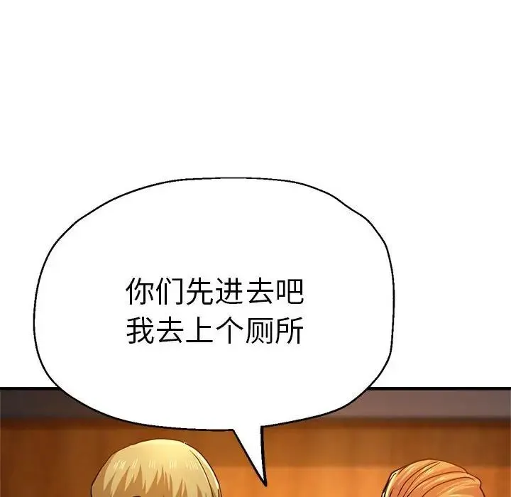 瑜珈初体验 - 第63話 - page 26