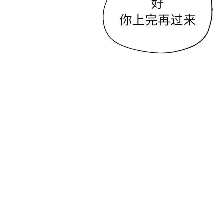 瑜珈初体验 - 第63話 - page 28