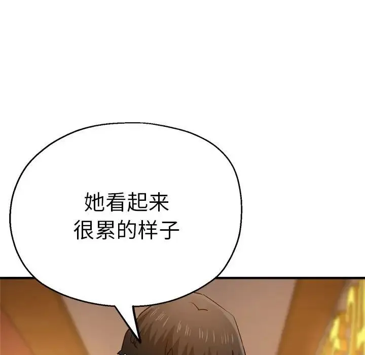 瑜珈初体验 - 第63話 - page 29