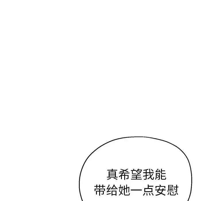 瑜珈初体验 - 第63話 - page 32