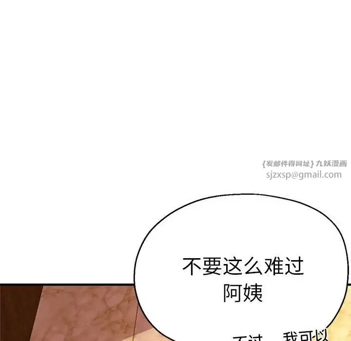 瑜珈初体验 - 第63話 - page 35