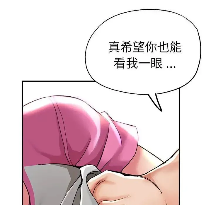瑜珈初体验 - 第63話 - page 38