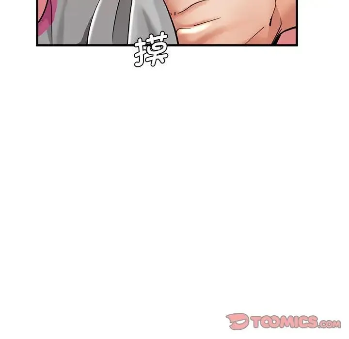 瑜珈初体验 - 第63話 - page 39