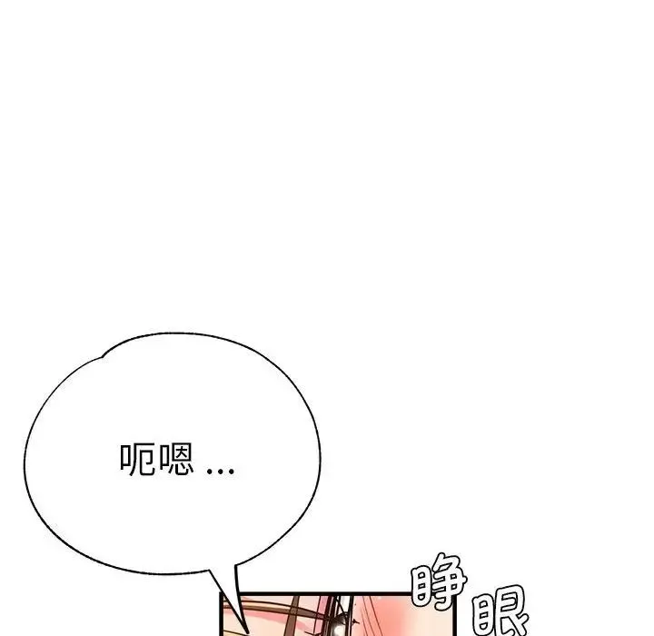 瑜珈初体验 - 第63話 - page 42