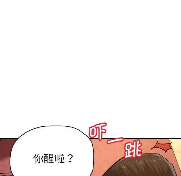 瑜珈初体验 - 第63話 - page 44